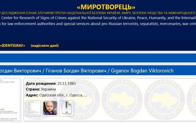 Одиозный одесский депутат загремел в базу данных «Миротворец» Фото № 1 Одиозный одесский депутат загремел в базу данных «Миротворец» Фото № 1