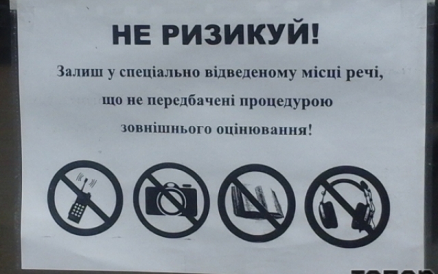В Одессе прошло первое ВНО Фото № 0 В Одессе прошло первое ВНО Фото № 0
