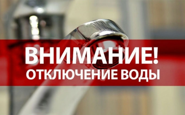Один из районов Одессы на весь день останется без воды Фото № 0 Один из районов Одессы на весь день останется без воды Фото № 0