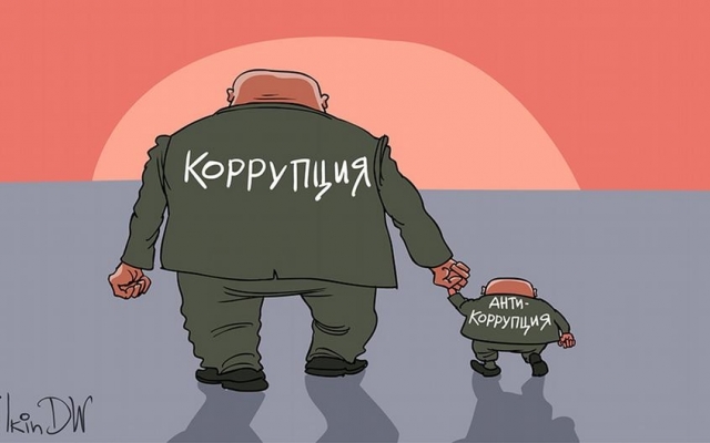 В Верховной Раде зарегистрировали законопроект о коррупции Фото № 0 В Верховной Раде зарегистрировали законопроект о коррупции Фото № 0