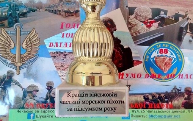 Батальон морской пехоты из Болграда назвали лучшим в Украине Фото № 2 Батальон морской пехоты из Болграда назвали лучшим в Украине Фото № 2