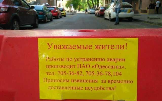 Посреди Дидрихсона образовалась огромная яма (ФОТО) Фото № 5 Посреди Дидрихсона образовалась огромная яма (ФОТО) Фото № 5