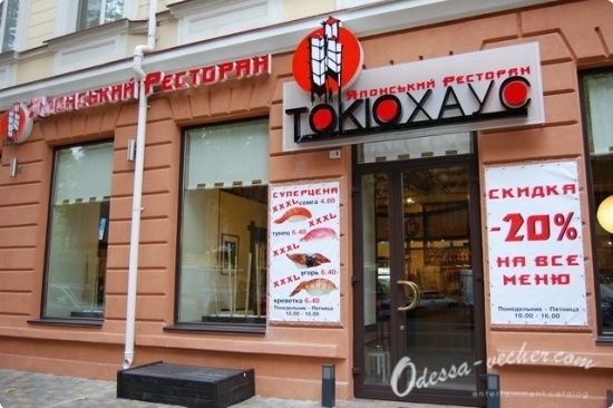 Официанты одного из суши баров Одессы Официанты одного из суши баров Одессы