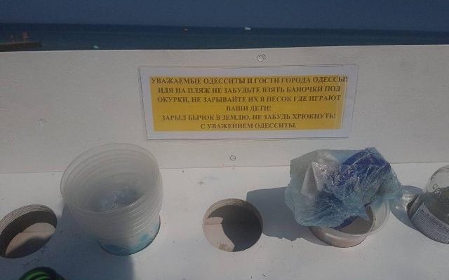 На одесском пляже появилось полезное приспособление Фото № 0 На одесском пляже появилось полезное приспособление Фото № 0
