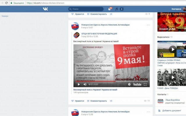 Трое одесситов работали на российские спецслужбы Фото № 2 Трое одесситов работали на российские спецслужбы Фото № 2
