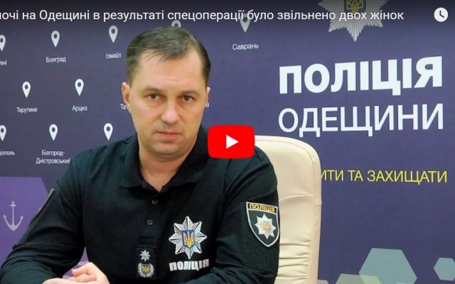 В Одесской области мужчина взял в заложники жену и дочь Фото № 0 В Одесской области мужчина взял в заложники жену и дочь Фото № 0