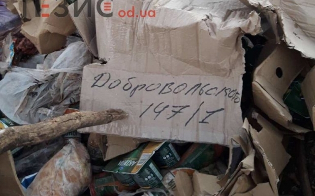 Вблизи Хаджибейского лимана обнаружена стихийная свалка просроченной продукции (ФОТО) Фото № 0 Вблизи Хаджибейского лимана обнаружена стихийная свалка просроченной продукции (ФОТО) Фото № 0