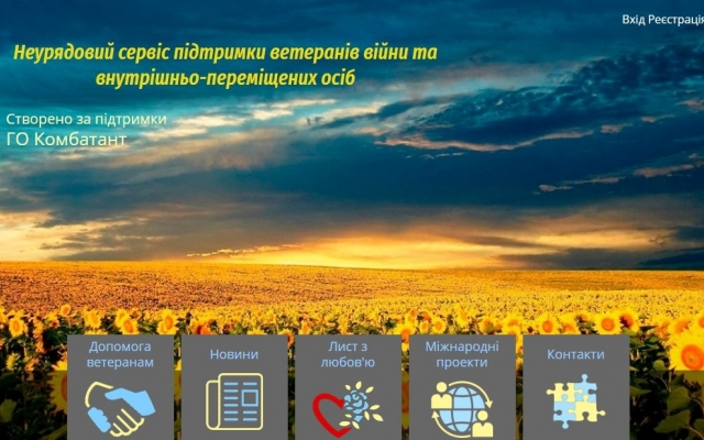 Запущен online-сервис поддержки ветеранов войны и внутренне перемещенных лиц Фото № 0 Запущен online-сервис поддержки ветеранов войны и внутренне перемещенных лиц Фото № 0