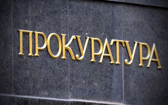 В прокуратуре опровегают информацию о задержании троих работников отеля В прокуратуре опровегают информацию о задержании троих работников отеля