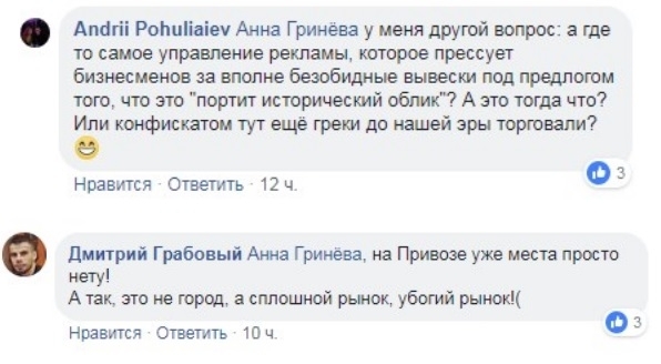 Одесситов оскорбила отвратительная реклама в центре города (ФОТО) Фото № 2 Одесситов оскорбила отвратительная реклама в центре города (ФОТО) Фото № 2