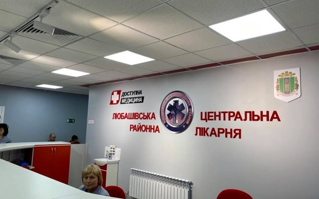В Одесской области улучшали медицину Фото № 0 В Одесской области улучшали медицину Фото № 0