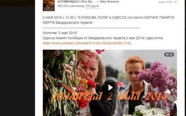Трое одесситов работали на российские спецслужбы Фото № 1 Трое одесситов работали на российские спецслужбы Фото № 1