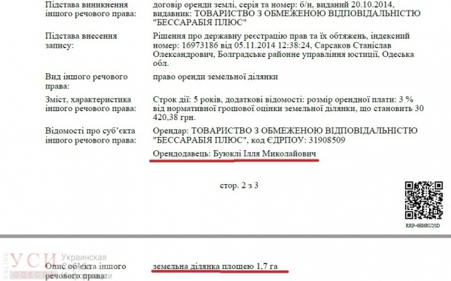 Руководитель ГАСИ потерял незаконно построенный дом на Фонтане Фото № 2 Руководитель ГАСИ потерял незаконно построенный дом на Фонтане Фото № 2