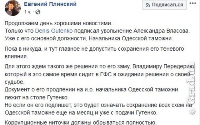 Глава Одесской таможни уволен Фото № 0 Глава Одесской таможни уволен Фото № 0
