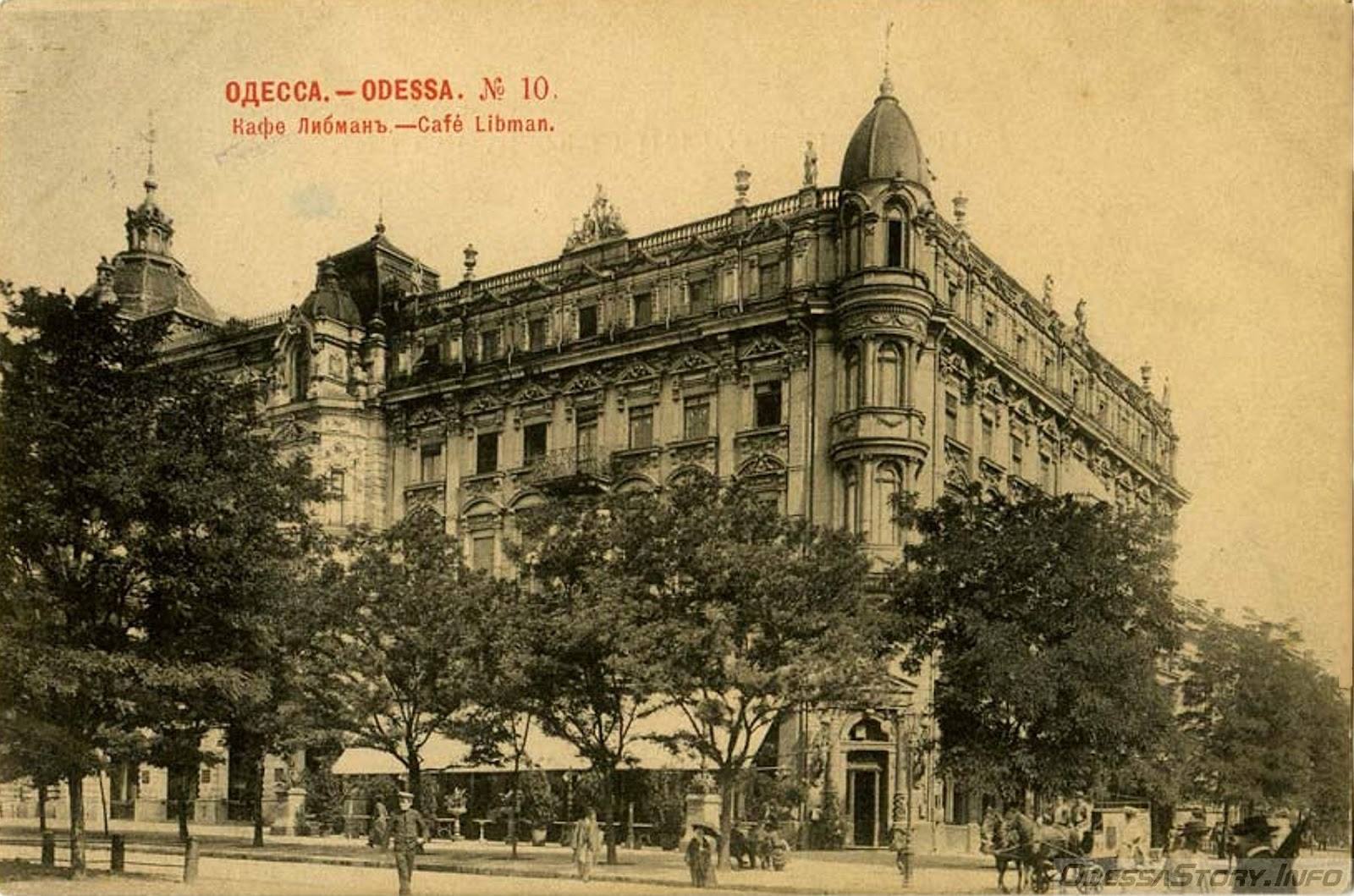 Одесская 19. Одесса 19 век. Дом Либмана в Одессе. Одесса в 1888. Одесса 1890.