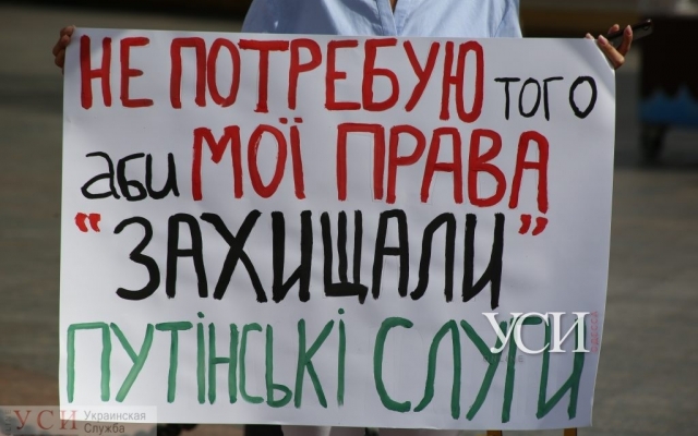Одесситы собрались на протест против языкового закона Фото № 5 Одесситы собрались на протест против языкового закона Фото № 5