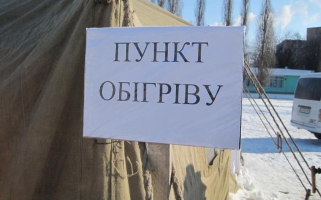В Одессой области откроют более 200 пунктов обогрева Фото № 0 В Одессой области откроют более 200 пунктов обогрева Фото № 0