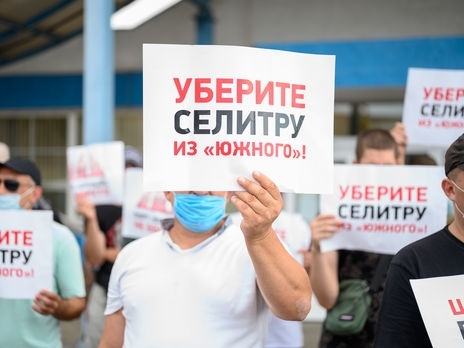 Сегодня в Южном прошел митинг против хранения в порту селитры Фото № 0 Сегодня в Южном прошел митинг против хранения в порту селитры Фото № 0