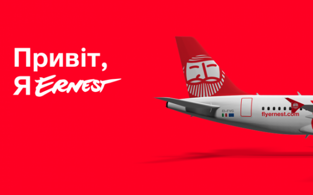 Одесситы больше не смогут летать лоукостером Ernest Airlines Фото № 0 Одесситы больше не смогут летать лоукостером Ernest Airlines Фото № 0