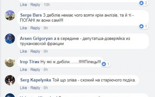 Депутаты городского совета Одессы от партии Геннадия Труханова оказались в центре скандала из-за корпоратива Фото № 5 Депутаты городского совета Одессы от партии Геннадия Труханова оказались в центре скандала из-за корпоратива Фото № 5
