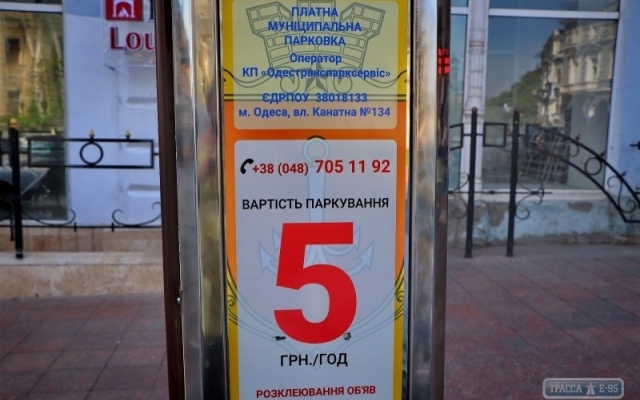 В Одессе появилась вторая муниципальная парковка Фото № 0 В Одессе появилась вторая муниципальная парковка Фото № 0