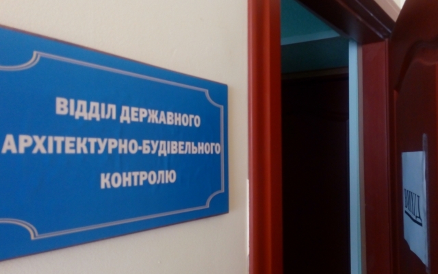 ГАСК занялся проверкой одесских строек Фото № 0 ГАСК занялся проверкой одесских строек Фото № 0
