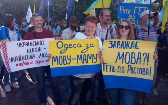 Русский язык в Одесской области лишился статуса регионального Фото № 0 Русский язык в Одесской области лишился статуса регионального Фото № 0
