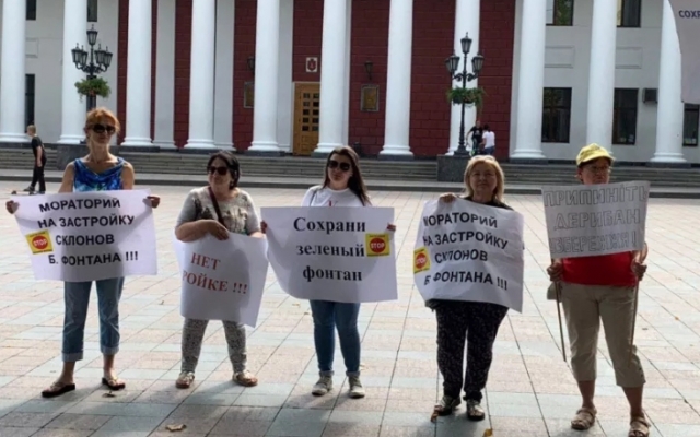 Одесситы протестуют под мэрией Фото № 0 Одесситы протестуют под мэрией Фото № 0