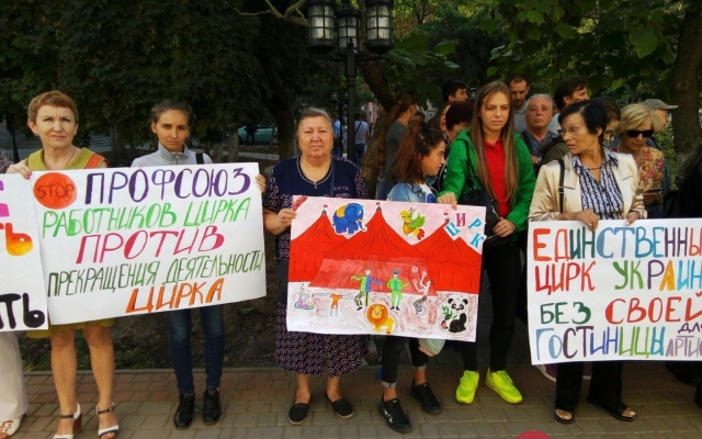 Использовать диких животных в выступлениях Одесскому цирку теперь запрещено судом Фото № 4 Использовать диких животных в выступлениях Одесскому цирку теперь запрещено судом Фото № 4