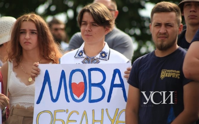 Одесситы собрались на протест против языкового закона Фото № 7 Одесситы собрались на протест против языкового закона Фото № 7