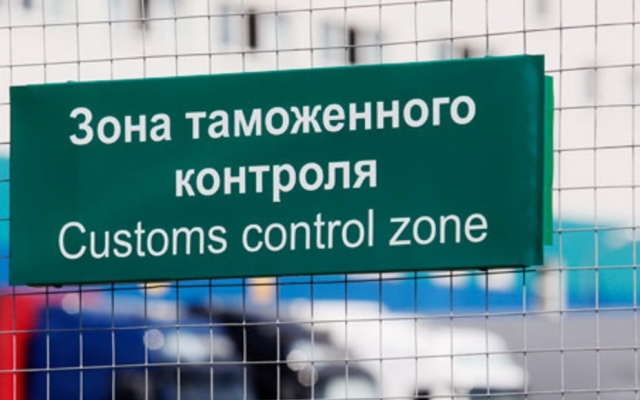 Объявлен конкурс на должность главы Одесской таможни Фото № 0 Объявлен конкурс на должность главы Одесской таможни Фото № 0