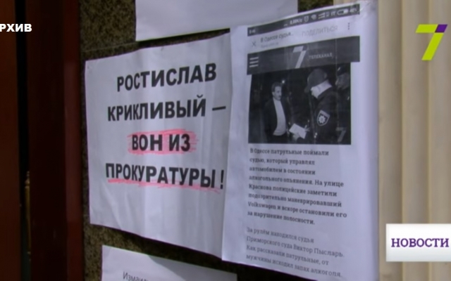Небезызвестного прокурора Крикливого назначили главой Суворовской прокуратуры Фото № 0 Небезызвестного прокурора Крикливого назначили главой Суворовской прокуратуры Фото № 0