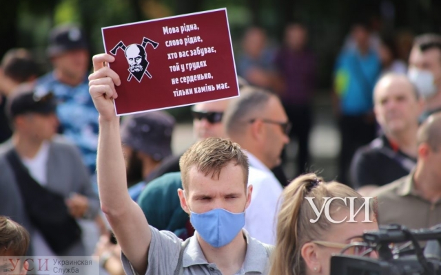Одесситы собрались на протест против языкового закона Фото № 9 Одесситы собрались на протест против языкового закона Фото № 9