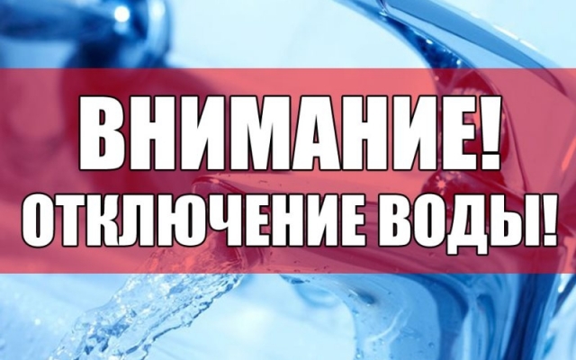 Несколько домов в Одессе осталось без воды до самого вечера Фото № 0 Несколько домов в Одессе осталось без воды до самого вечера Фото № 0