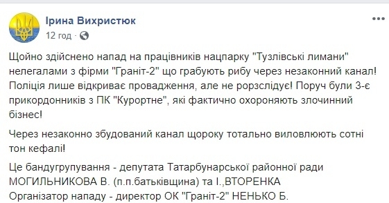 Браконьеры напали на сотрудников национального парка Фото № 0 Браконьеры напали на сотрудников национального парка Фото № 0