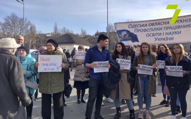 В Одессе проходит сразу три митинга Фото № 3 В Одессе проходит сразу три митинга Фото № 3