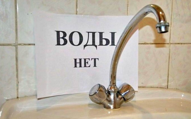 Завтра Молдаванка останется без воды Фото № 0 Завтра Молдаванка останется без воды Фото № 0