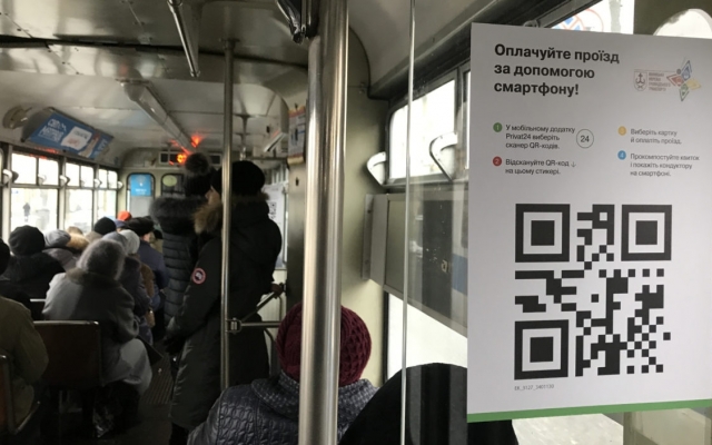 В Одесском транспорте может появиться оплата через QR-код Фото № 0 В Одесском транспорте может появиться оплата через QR-код Фото № 0