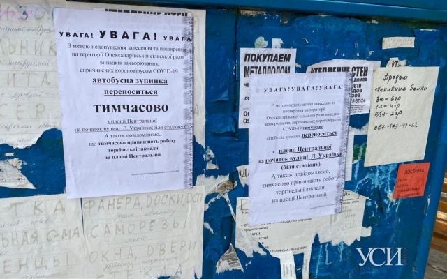 Подробности вспышки коронавируса в Одесской области Фото № 1 Подробности вспышки коронавируса в Одесской области Фото № 1