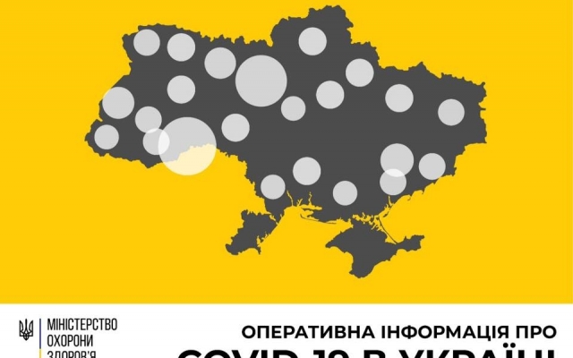 В Украине официально подтвердили 475 случаев инфицирования COVID-19 Фото № 0 В Украине официально подтвердили 475 случаев инфицирования COVID-19 Фото № 0