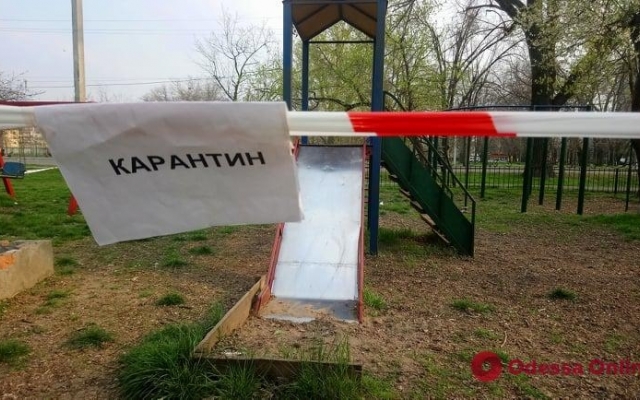 В Одессе начали закрывать детские и спортивные площадки Фото № 0 В Одессе начали закрывать детские и спортивные площадки Фото № 0
