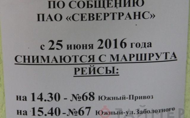 Из Южного в Одессу маршрутки будут ходить реже Фото № 0 Из Южного в Одессу маршрутки будут ходить реже Фото № 0