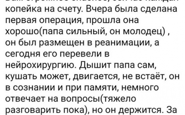 Мужчине, пострадавшему во время урагана в Одесской области, собирают деньги на лечение Фото № 3 Мужчине, пострадавшему во время урагана в Одесской области, собирают деньги на лечение Фото № 3