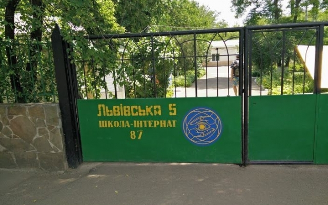 В Одессе отремонтируют школу для слабовидящих детей Фото № 0 В Одессе отремонтируют школу для слабовидящих детей Фото № 0