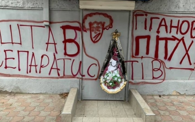 Активисты разрисовали офис депутата Гиганова Фото № 0 Активисты разрисовали офис депутата Гиганова Фото № 0