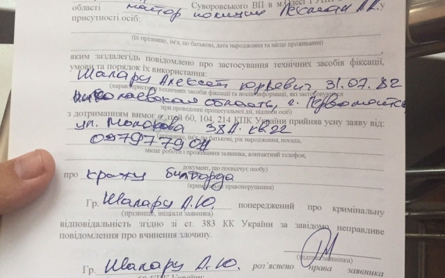 В Одессе предпринимателям, разместившим рекламу не Геннадия Труханова, спилили бигборды Фото № 3 В Одессе предпринимателям, разместившим рекламу не Геннадия Труханова, спилили бигборды Фото № 3