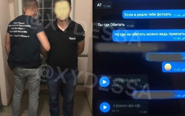 В Одессе задержали педофила Фото № 0 В Одессе задержали педофила Фото № 0