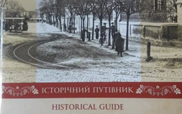 Путеводитель «Прогулка улицами старого Аккермана» увидит свет Фото № 0 Путеводитель «Прогулка улицами старого Аккермана» увидит свет Фото № 0