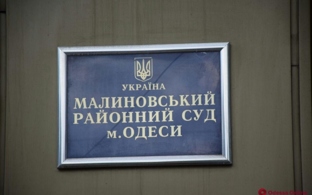 Одесситы могут стать присяжными Малиновского районного суда Фото № 0 Одесситы могут стать присяжными Малиновского районного суда Фото № 0