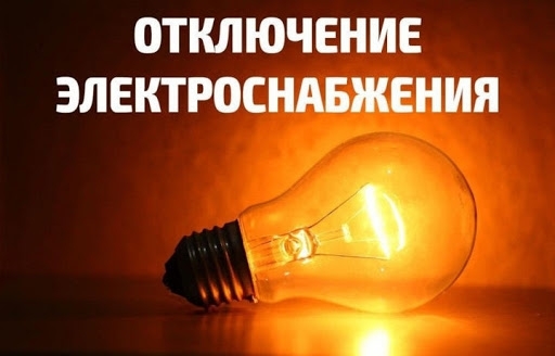 Часть одесситов встретит первый день весны без электричества Фото № 0 Часть одесситов встретит первый день весны без электричества Фото № 0